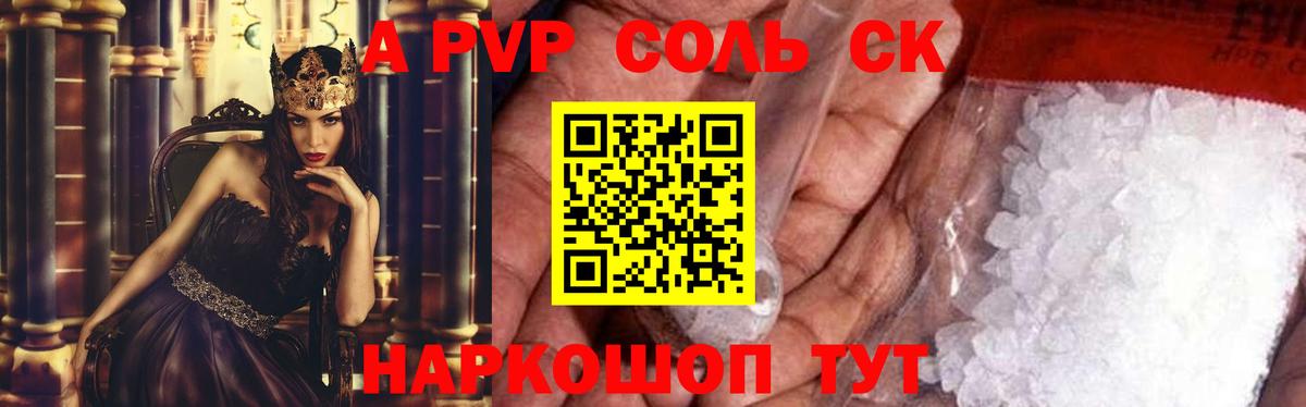 закладка  Альфа ПВП Соль  Вышний Волочёк  Вход с VPN  А ПВП СК КРИС 