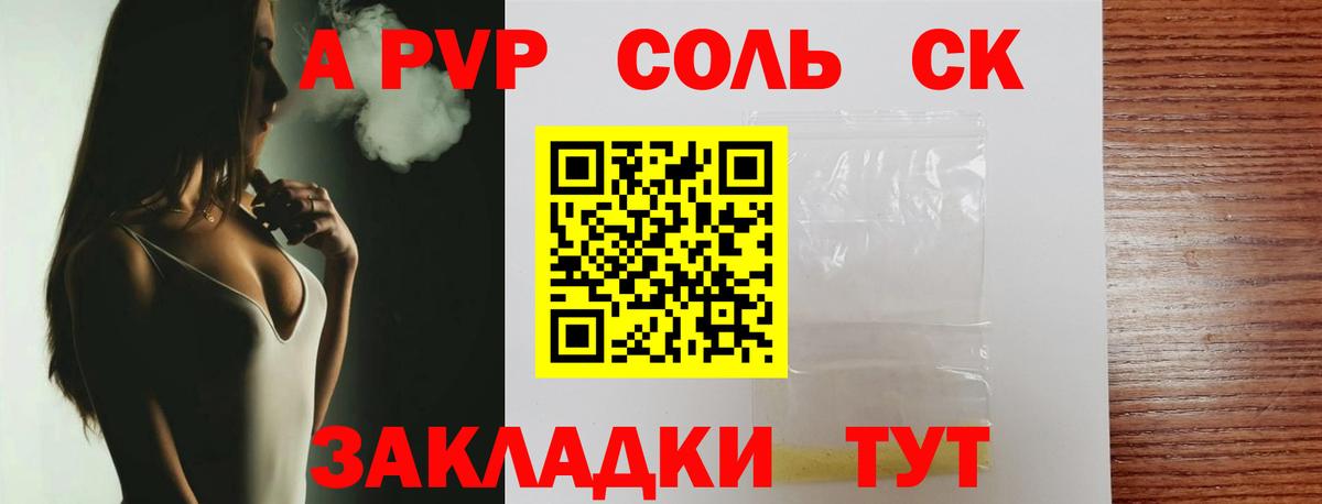 Alpha PVP кристаллы Вышний Волочёк