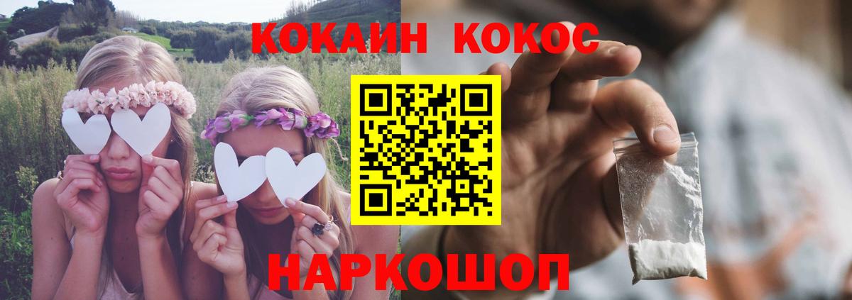 Кокаин Перу  купить наркотик  Вышний Волочёк  Вход с VPN 