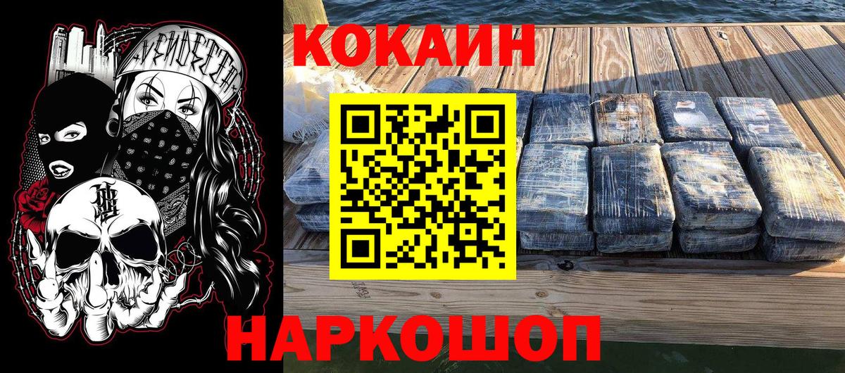 КОКАИН FishScale Вышний Волочёк