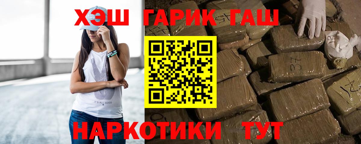 Гашиш 40% ТГК  ГАШИШ hashish  ГАШИШ  Вышний Волочёк  Вход с VPN 