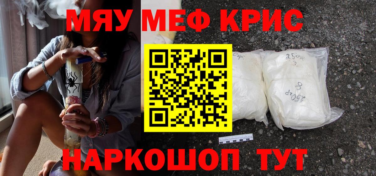 Мефедрон  Вход с VPN  Вышний Волочёк  МЕФ mephedrone  Мефедрон мука 
