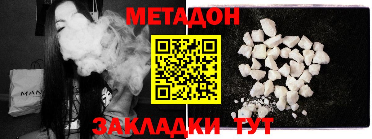 МЕТАДОН VHQ Вышний Волочёк