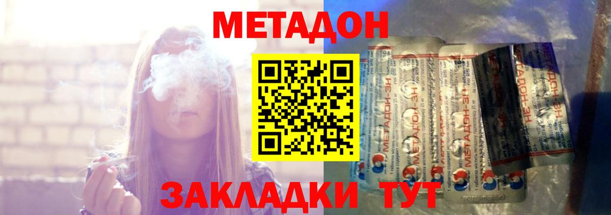 Вышний Волочёк  Метадон methadone  Вход с VPN  KRAKEN tor  МЕТАДОН VHQ 