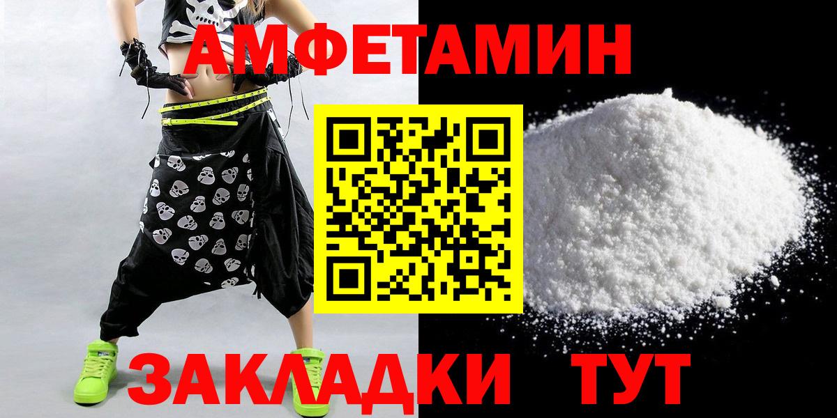 МЕТАМФЕТАМИН витя Вышний Волочёк