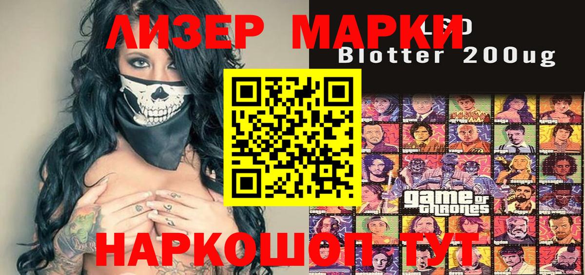 Наркотические марки 1500мкг Вышний Волочёк