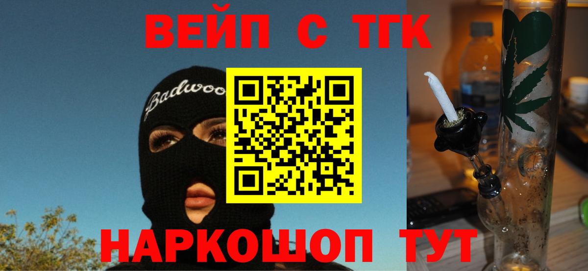 Дистиллят ТГК жижа Вышний Волочёк