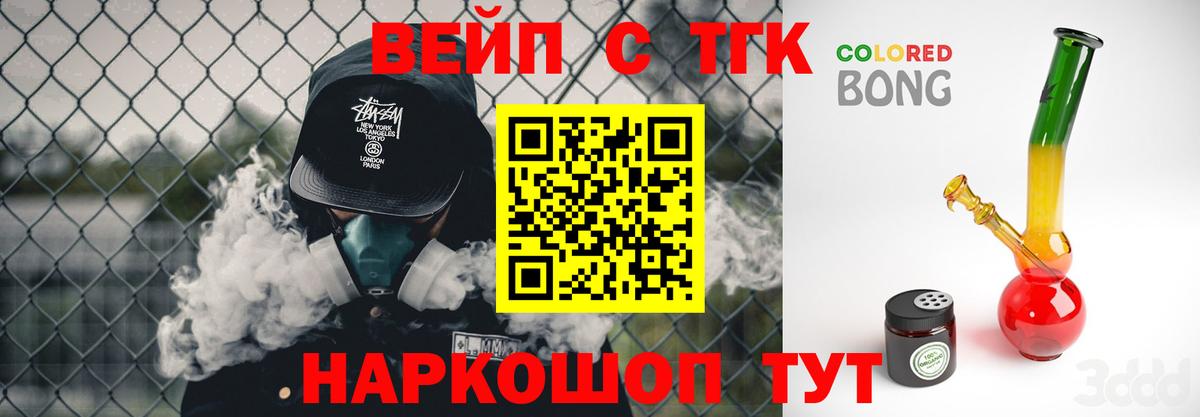 Вышний Волочёк  Дистиллят ТГК THC oil  ТГК Wax  Вход с VPN 