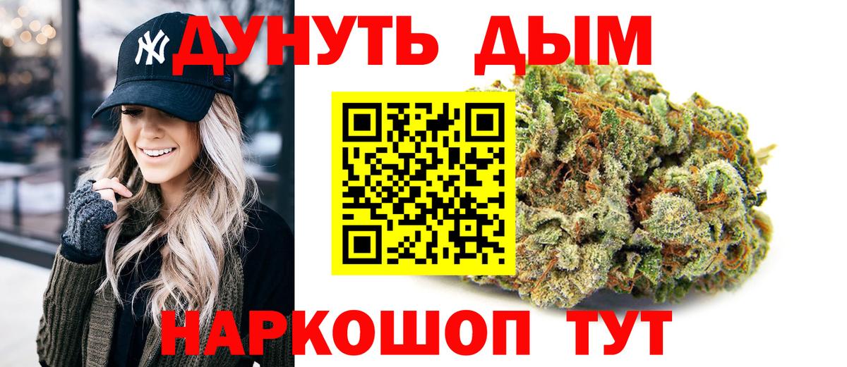 Конопля SATIVA & INDICA  Вход с VPN  Вышний Волочёк  Марихуана VHQ  Шишки марихуана тримм  Конопля VHQ 